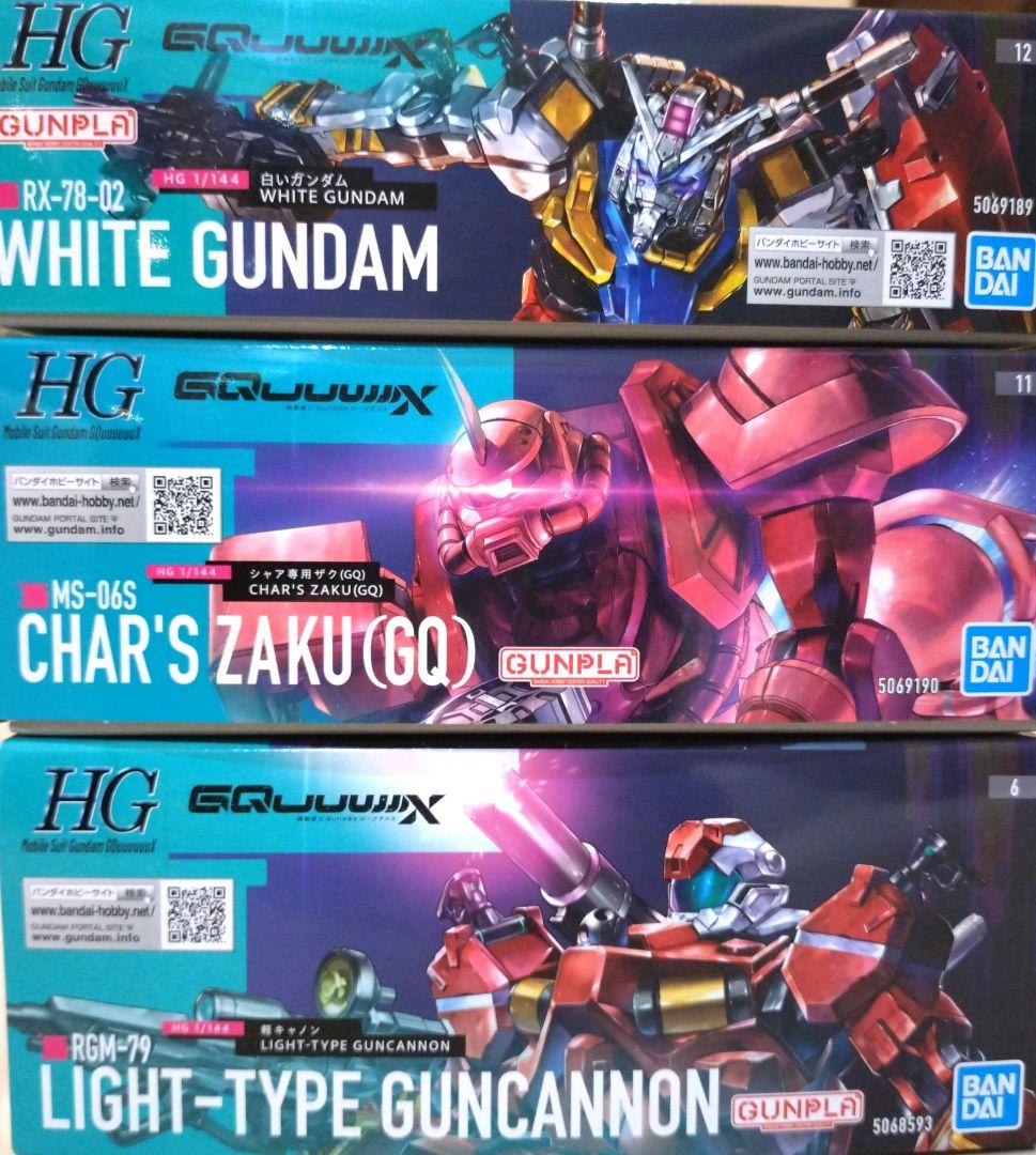 HG 白いガンダム シャア専用ザク(GQ) 軽キャノン 3つセット 未組立