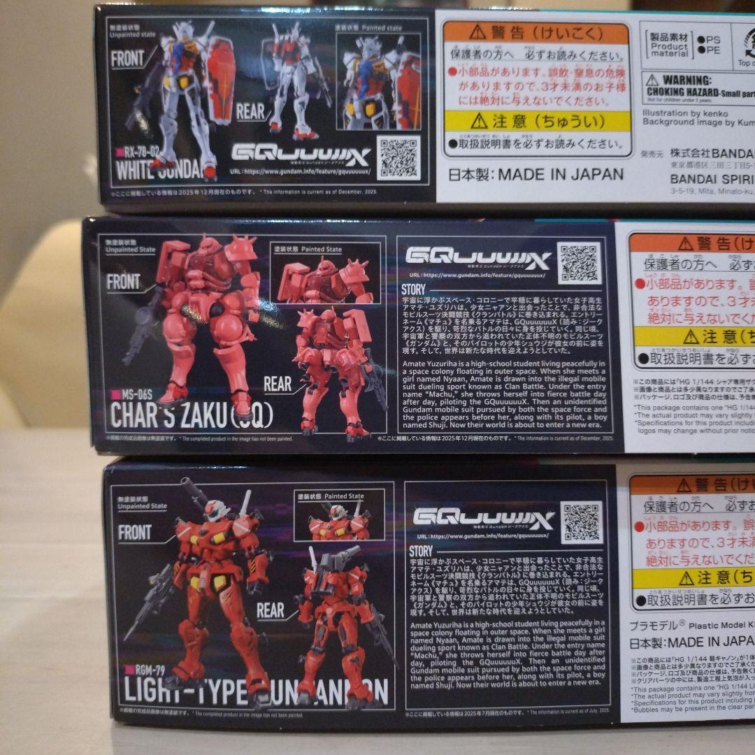 HG 白いガンダム シャア専用ザク(GQ) 軽キャノン 3つセット 未組立