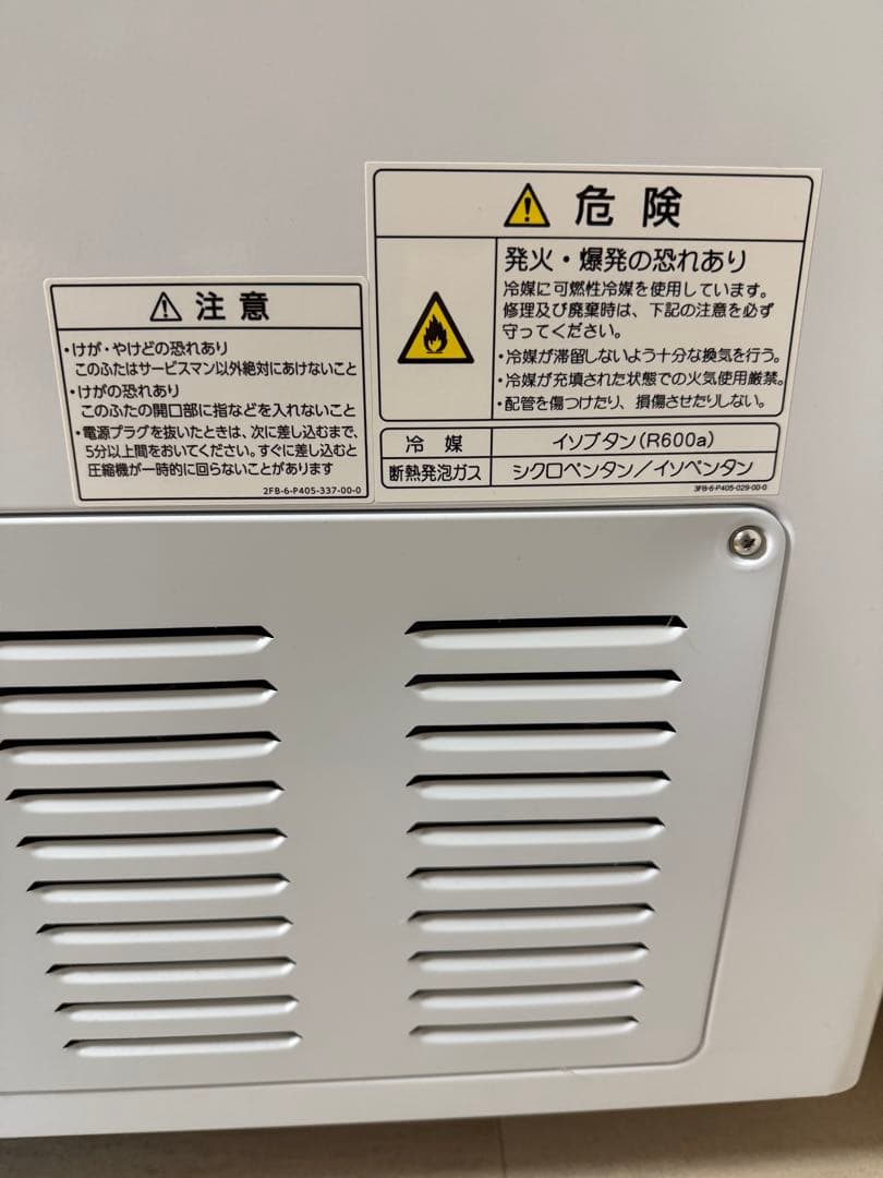 Haier ハイアール ノンフロン電気冷凍庫