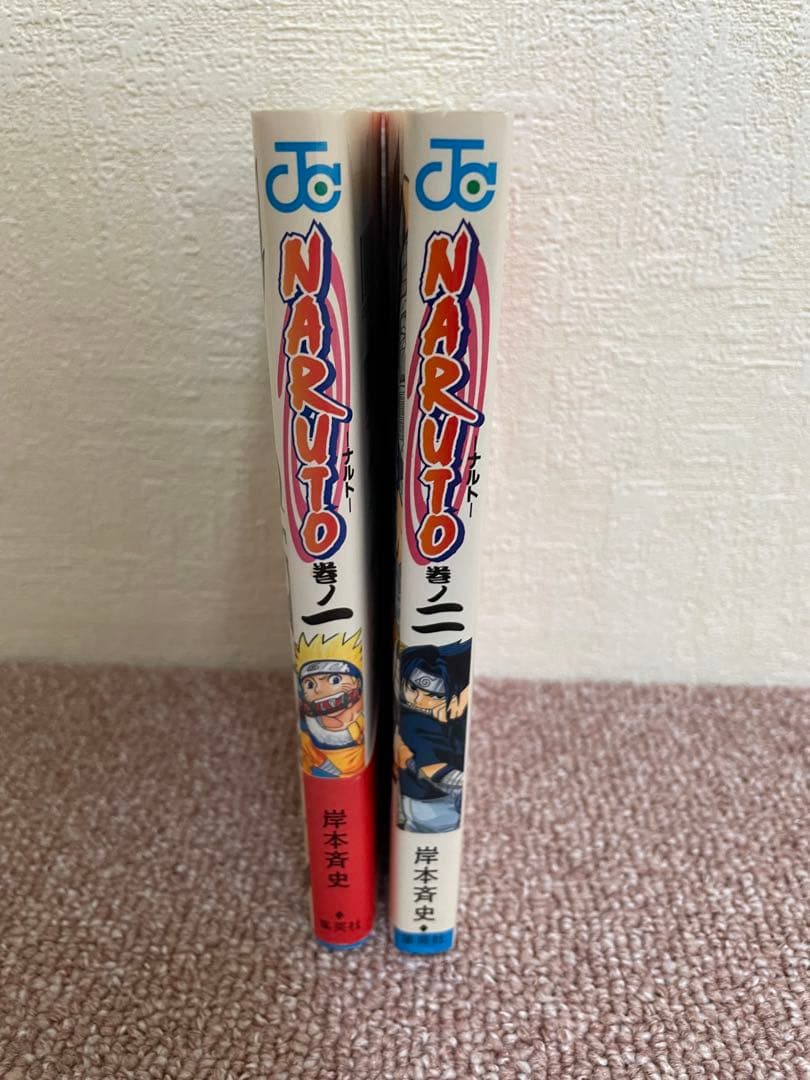 NARUTO ナルト 1・2巻 初版 1巻帯付き