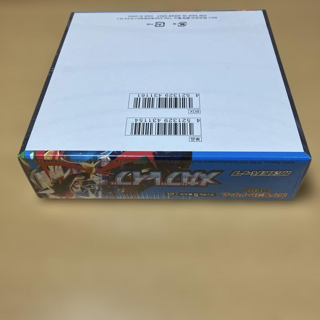 ポケモンカード新品シュリンク付き 4箱セット