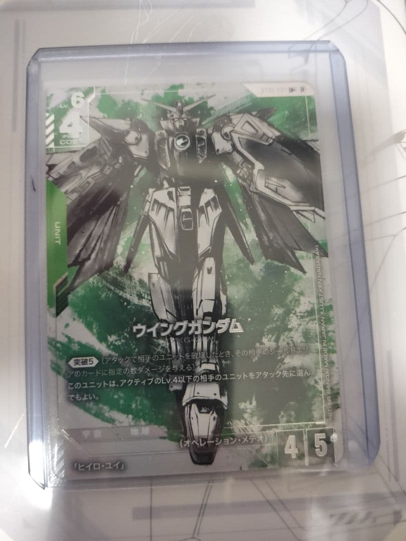ガンダムカードゲーム　ウイングガンダム　LR+　リミテッドBOX　Ver.β