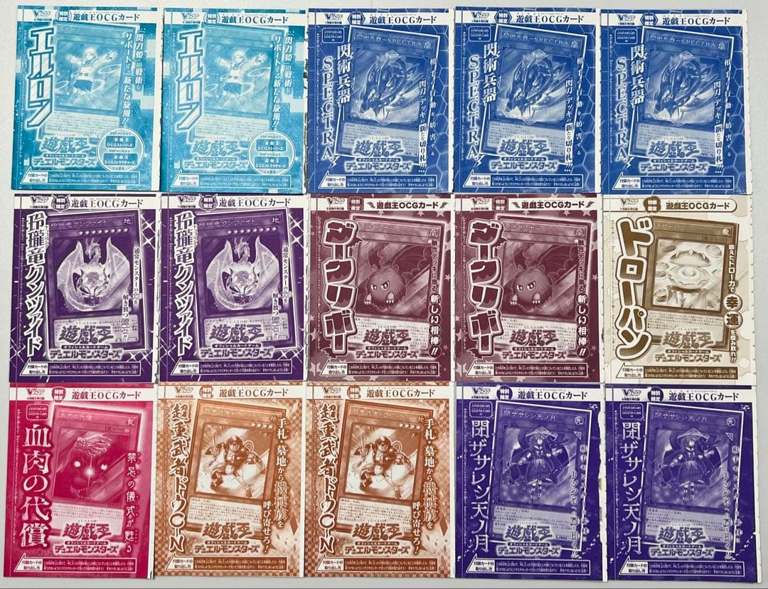 非売品 Vジャンプ 最強ジャンプ 遊戯王 カード 134枚 大量 セット