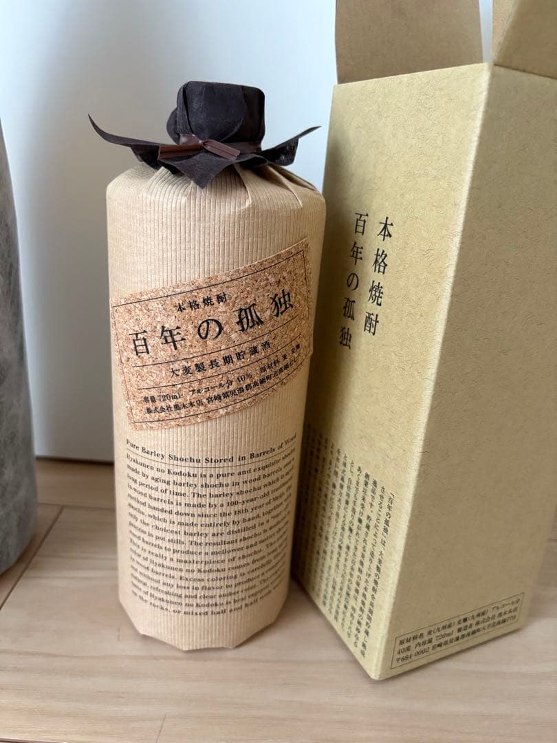 【ぱんだ】本格焼酎2本セット 佐藤 1800ml 百年の孤独 720ml