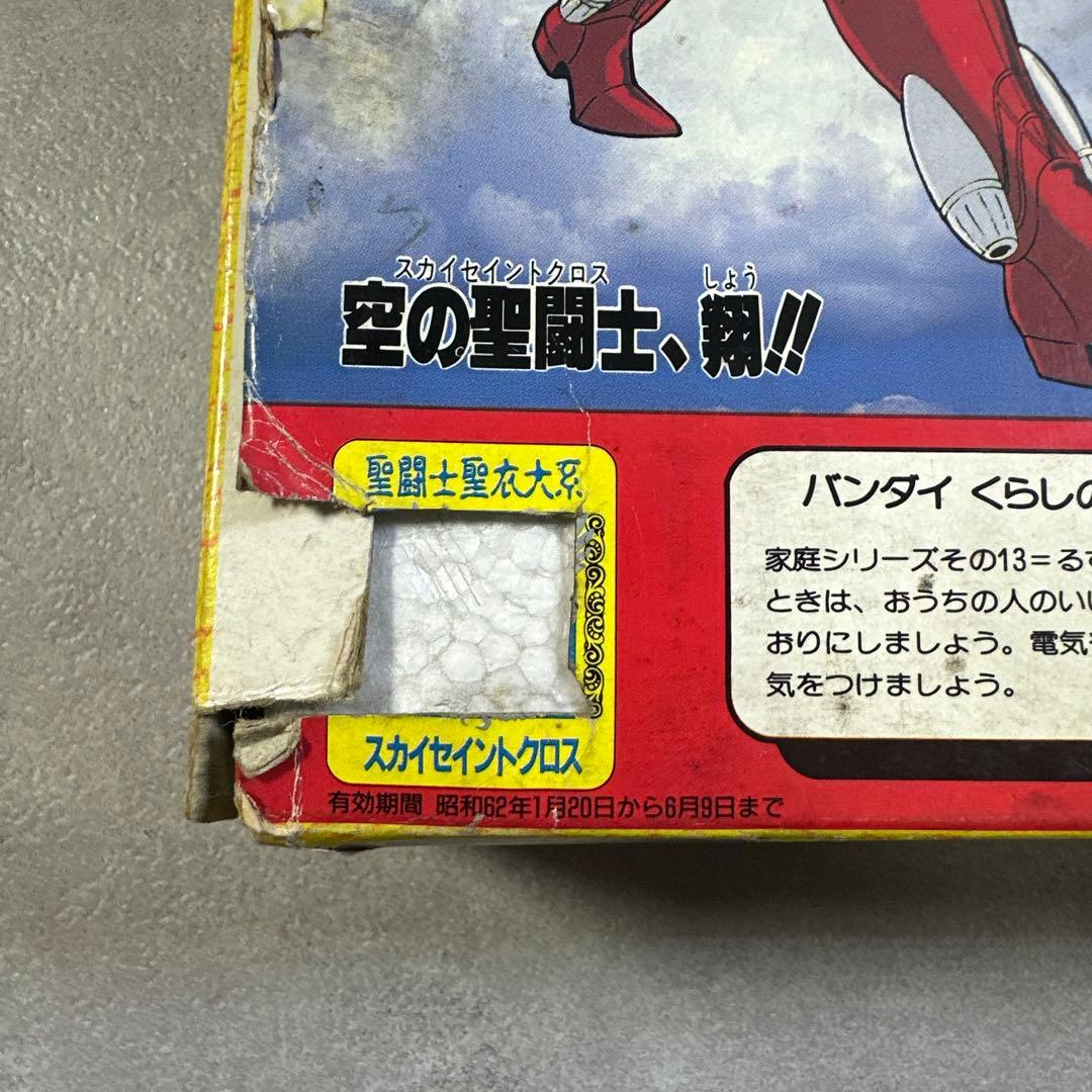 聖闘士星矢 スカイセントクロス バンダイ 当時物