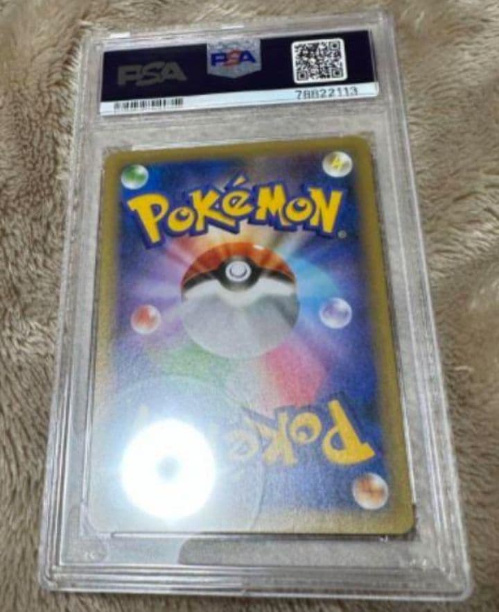 PSA10 ポケモンカード お誕生日のピカチュウ プロモ 25th