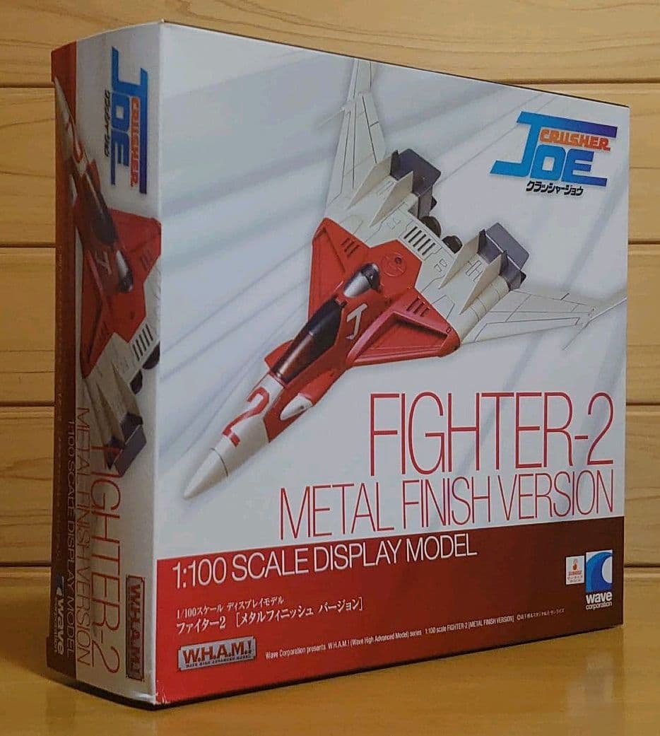 W.H.A.M. ! ファイター1＆2セットメタルフィニッシュVer.新品未使用