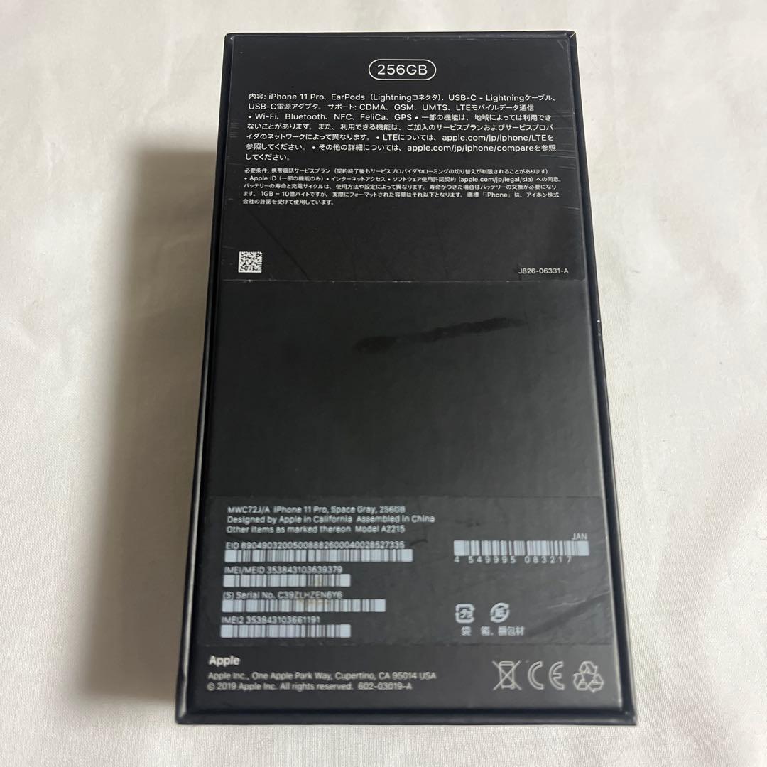 iPhone11Pro 256GB スペースグレイ