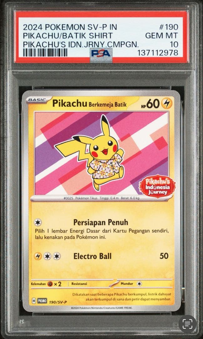 psa10 2024 ピカチュウ バティックシャツ
