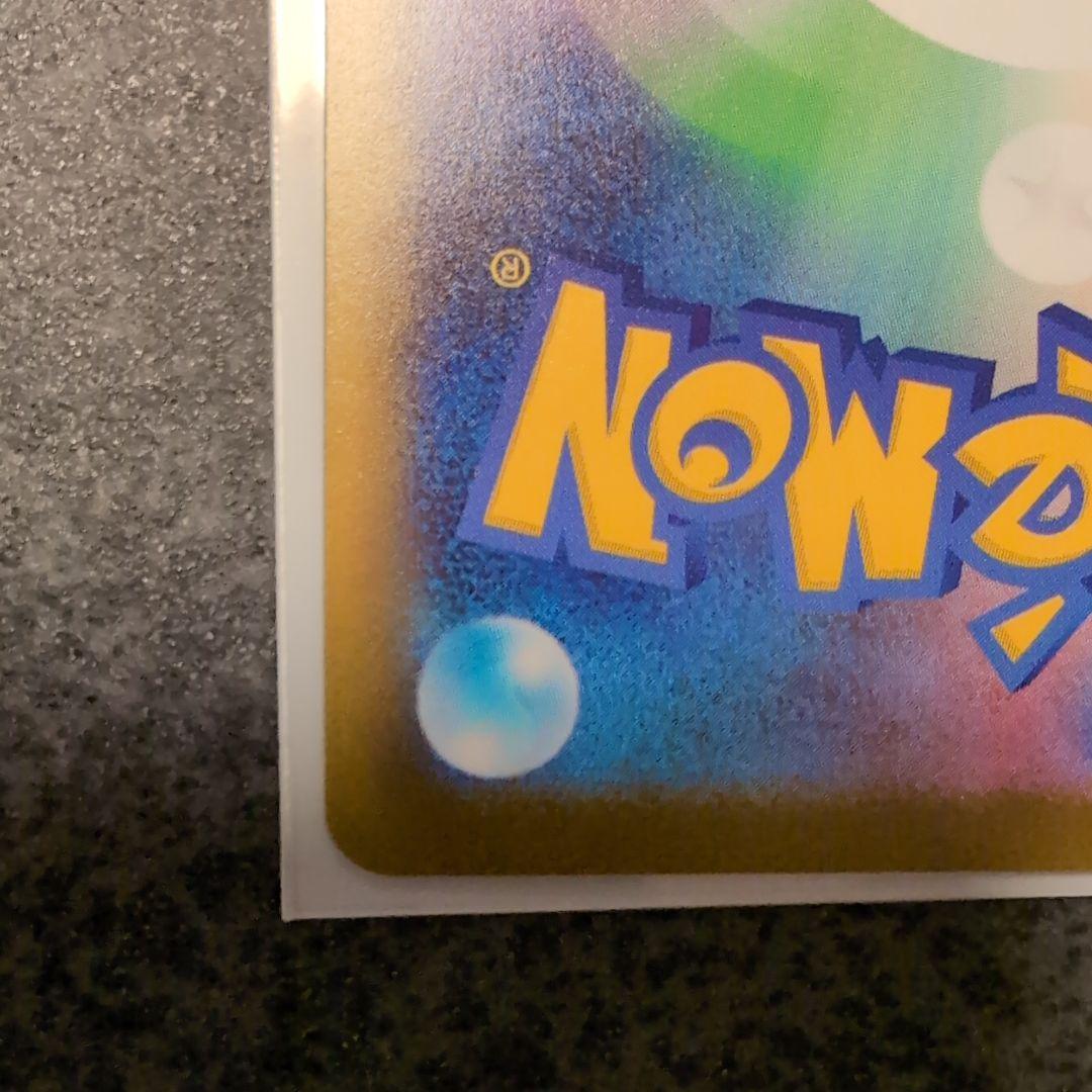 【新品・未使用】メガゲンガーex SAR