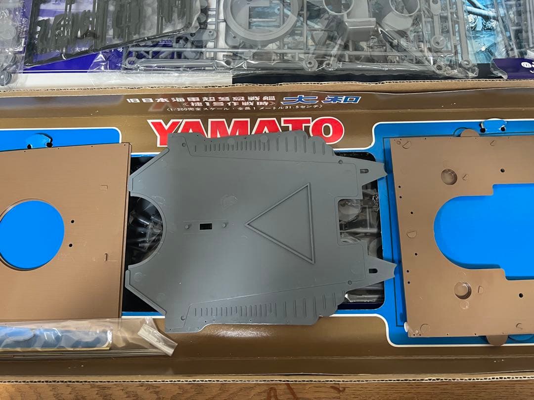 ニチモ1/200完全スケールシリーズ　旧日本海軍超弩級戦艦大和&戦艦大和図面集