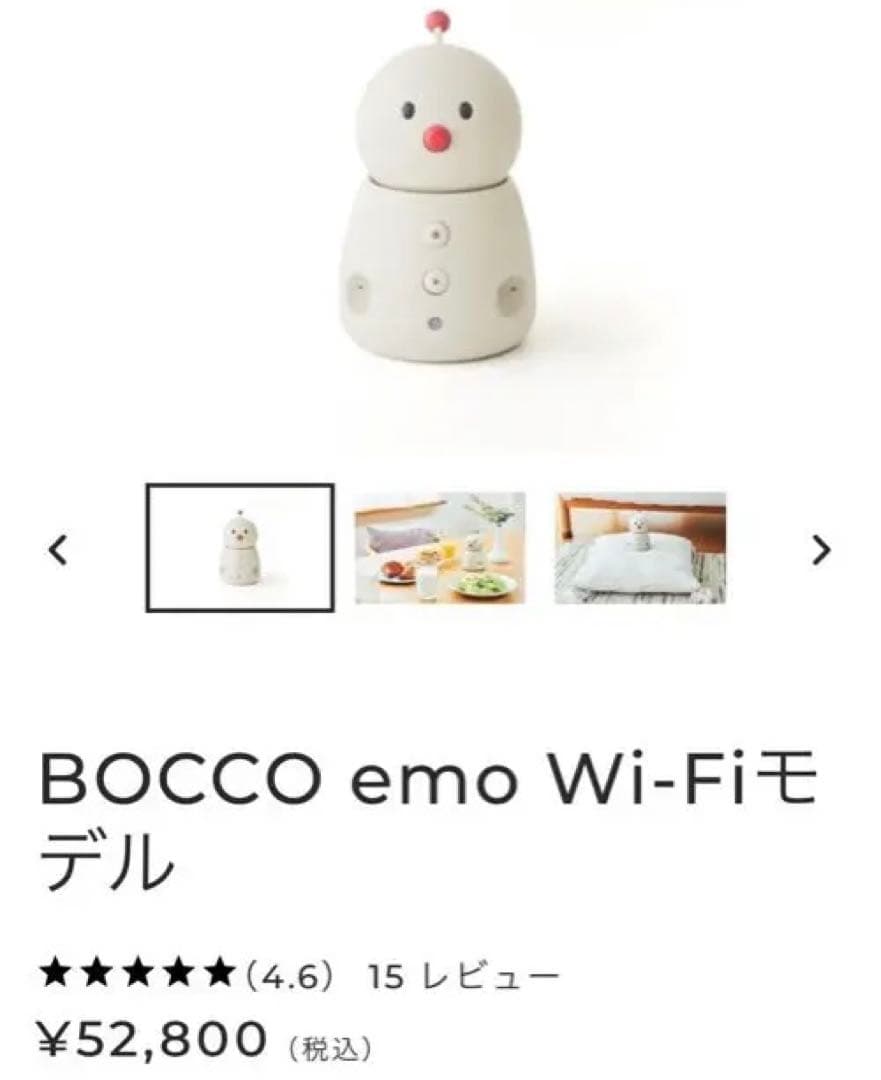 BOCCO emo 本体　振動センサ人感センサ部屋センサ　ボッコエモ