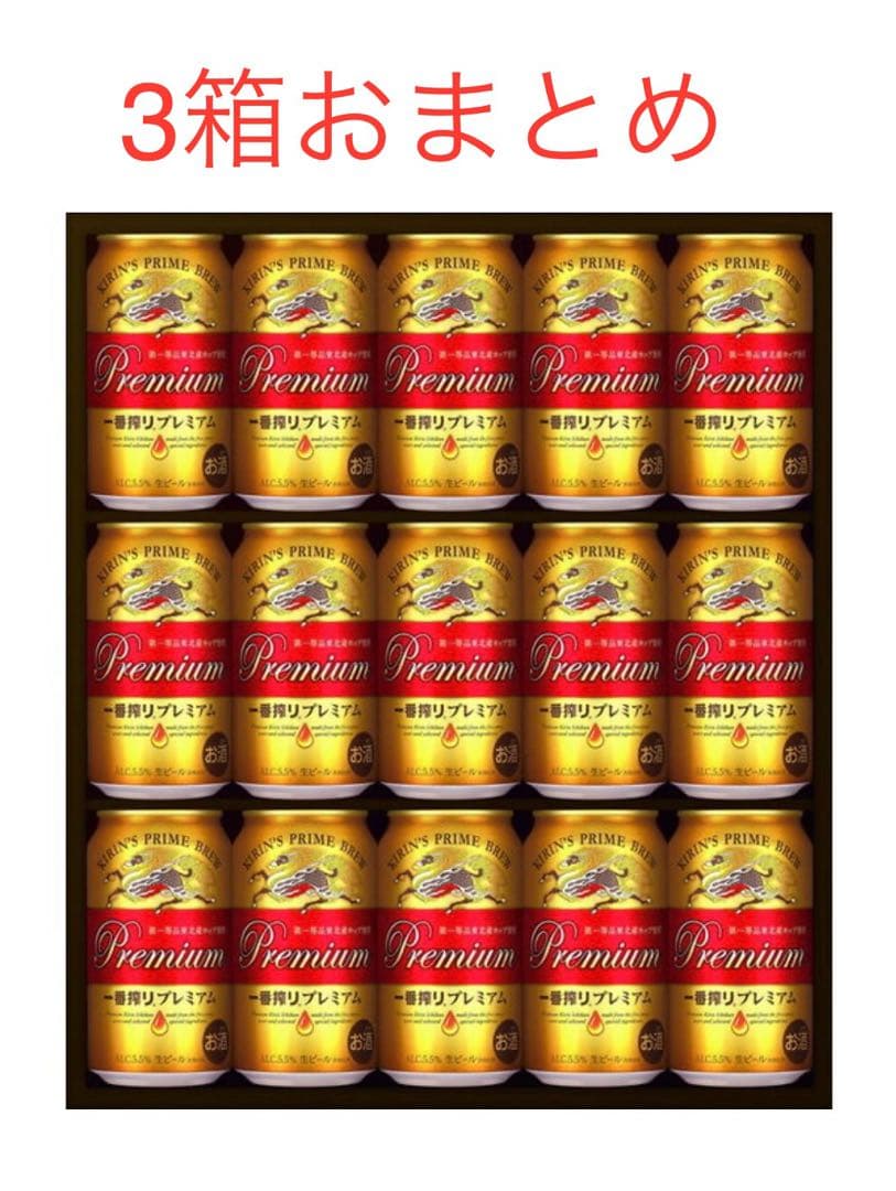 一番搾りプレミアムセット K-PI4×3箱