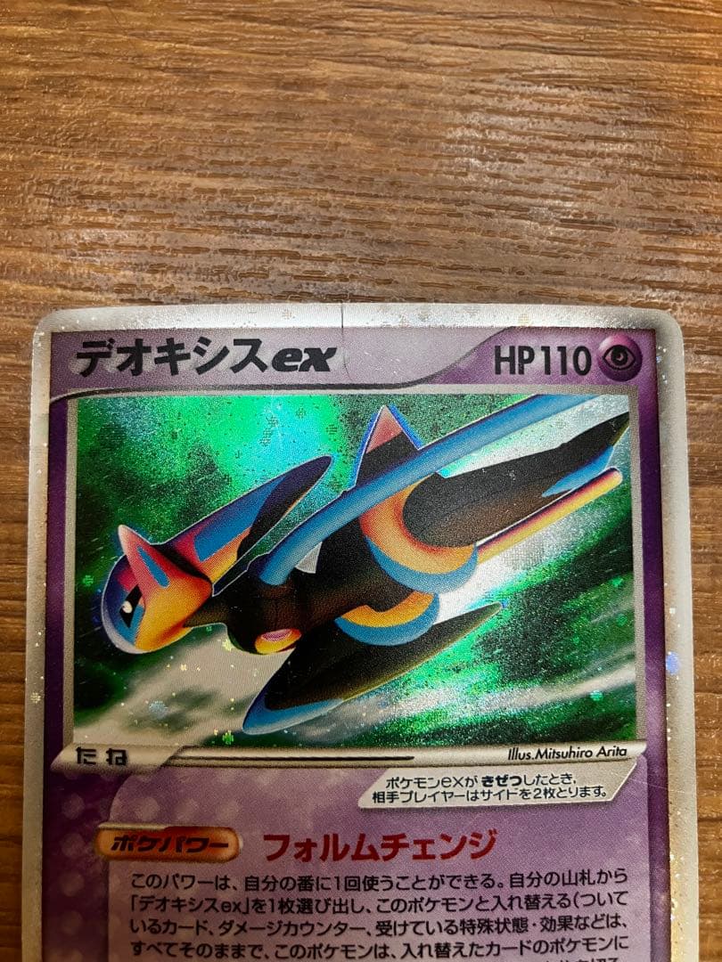 デオキシスex 019/019