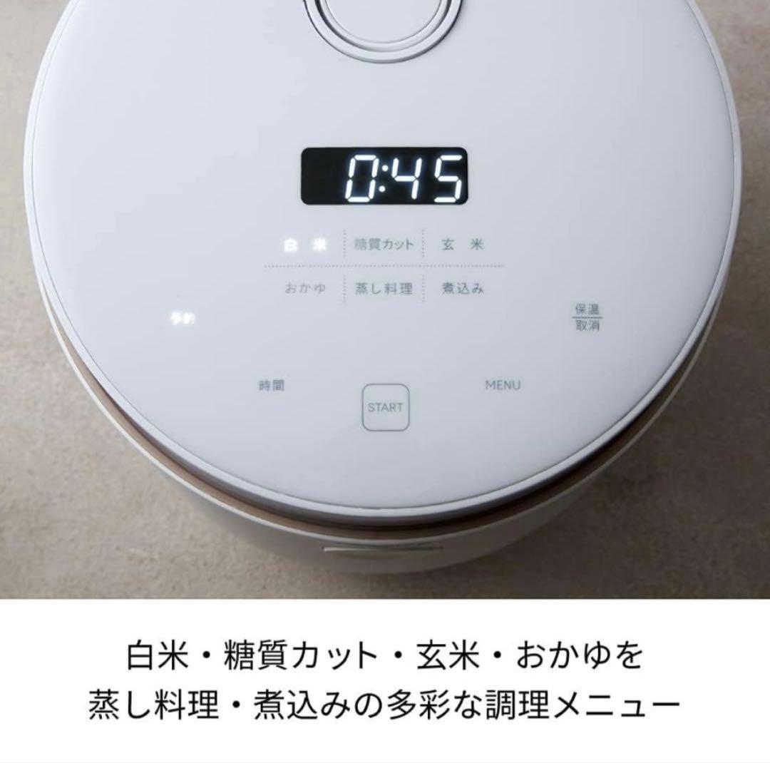 新品未使用レコルト ヘルシーライスクッカー ホワイト RHR-1 炊飯器