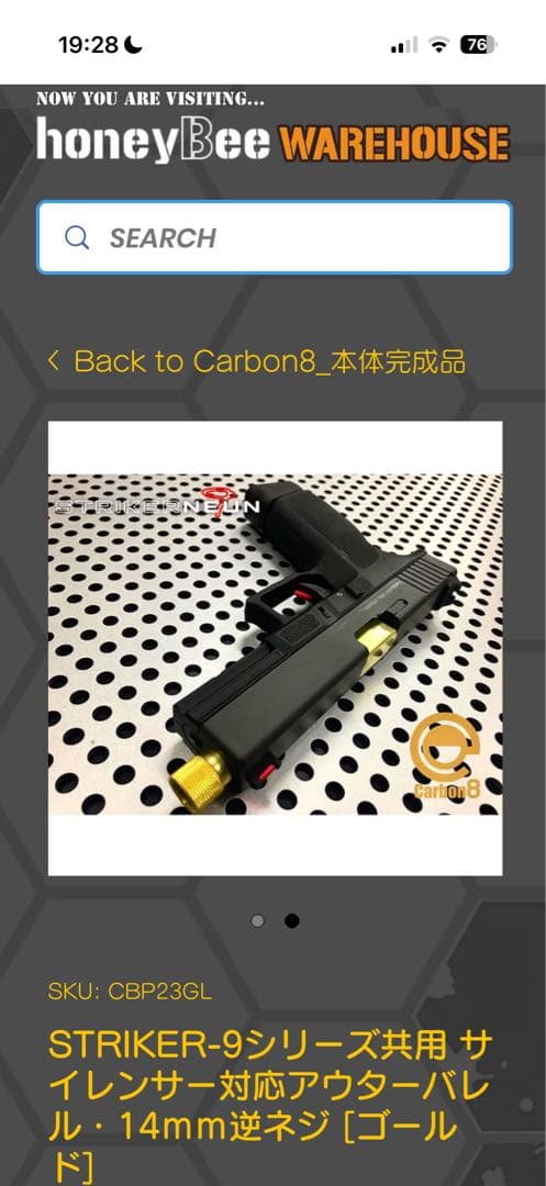 値下げ交渉可 carbon8 カーボネイト ストライカー9 CO2