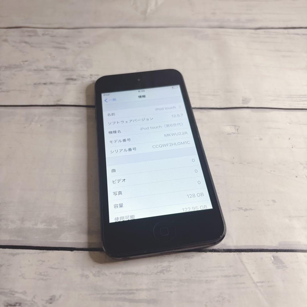 【美品】Apple iPod touch(第6世代) 128GB
