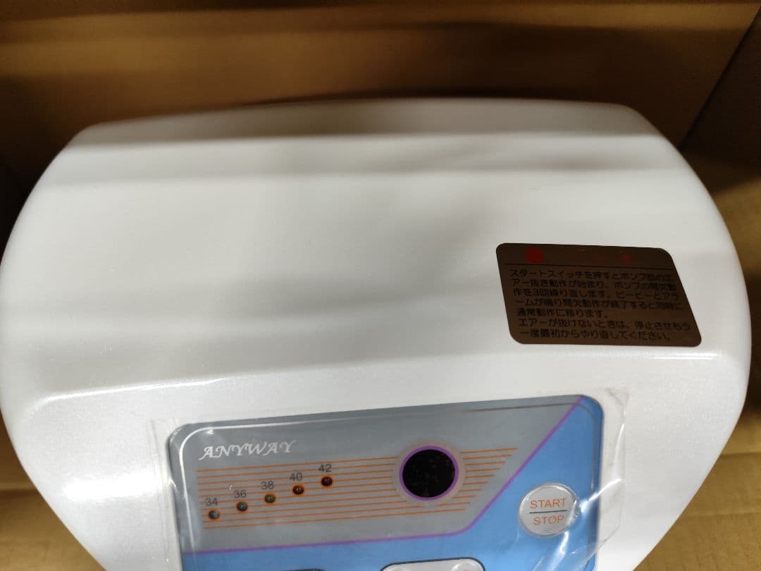 K　ANYWAY コンパクト最新型循環器