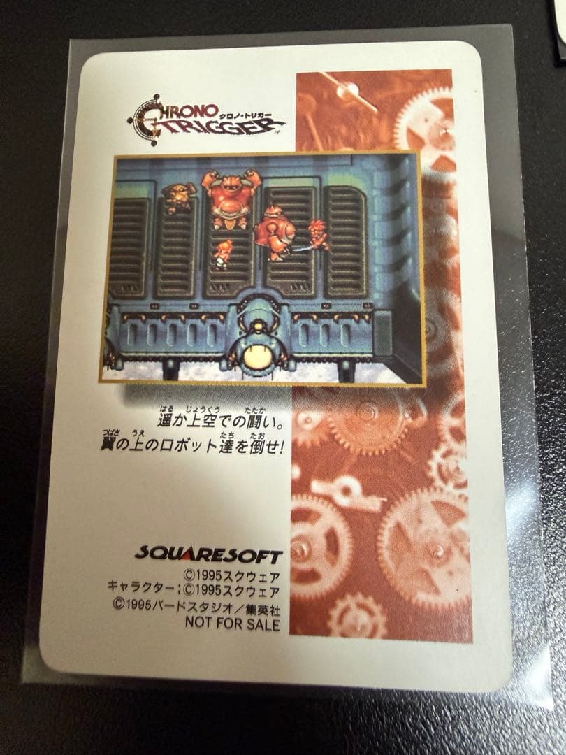 レア 貴重 クロノトリガー まとめ売り ステンドグラス加工