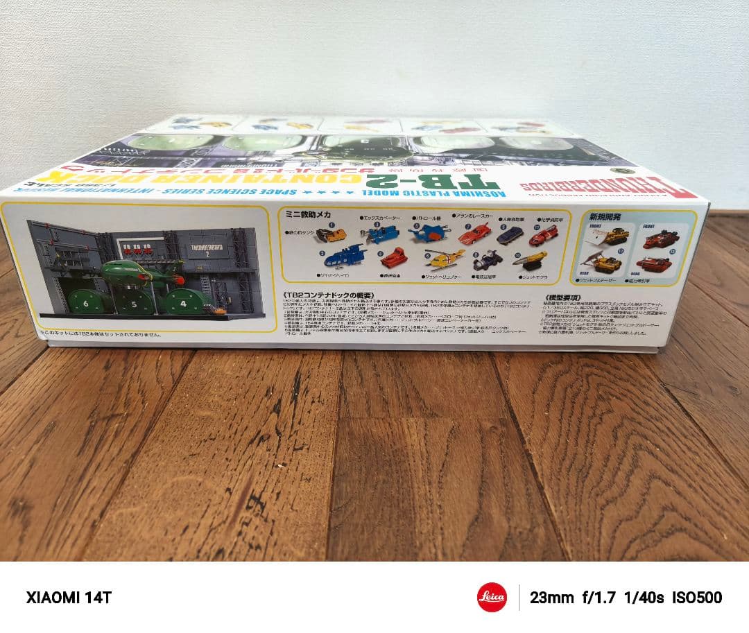 未組立 アオシマ サンダーバード プラモデル3点 まとめ販売