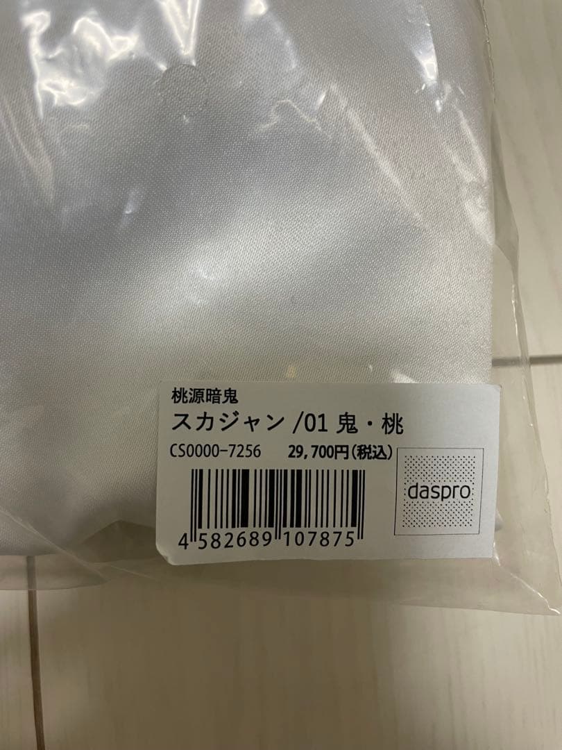 桃源暗鬼スカジャン