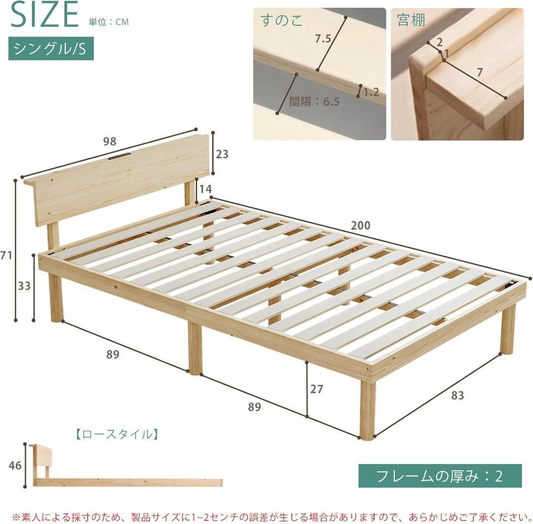 ベッド ベッドフレーム シングル 宮棚 2口コンセント すのこベッド シングルベ
