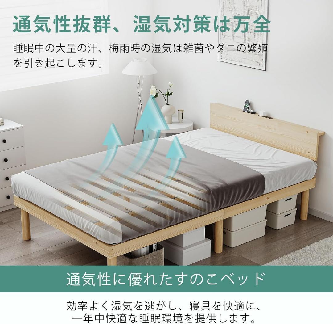 ベッド ベッドフレーム シングル 宮棚 2口コンセント すのこベッド シングルベ