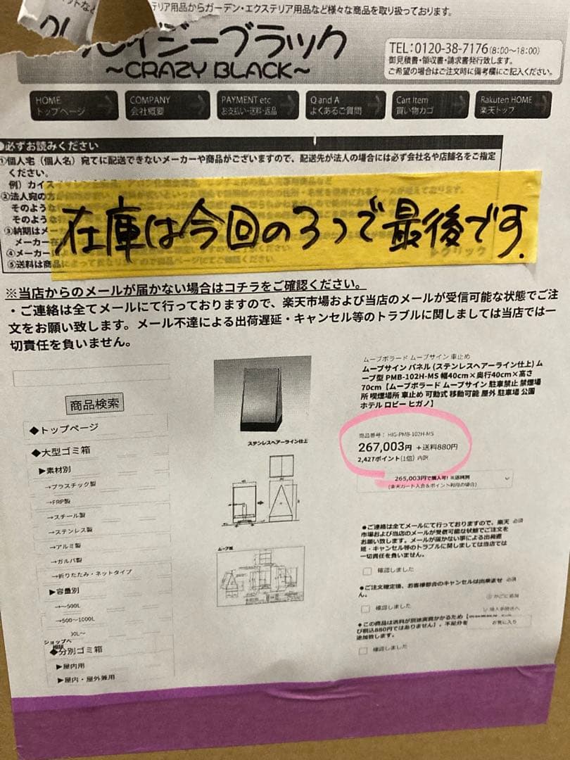 領収書発行可能★新品ヒガノ ムーブサインパネル PMB-102H-MS ムーブ型