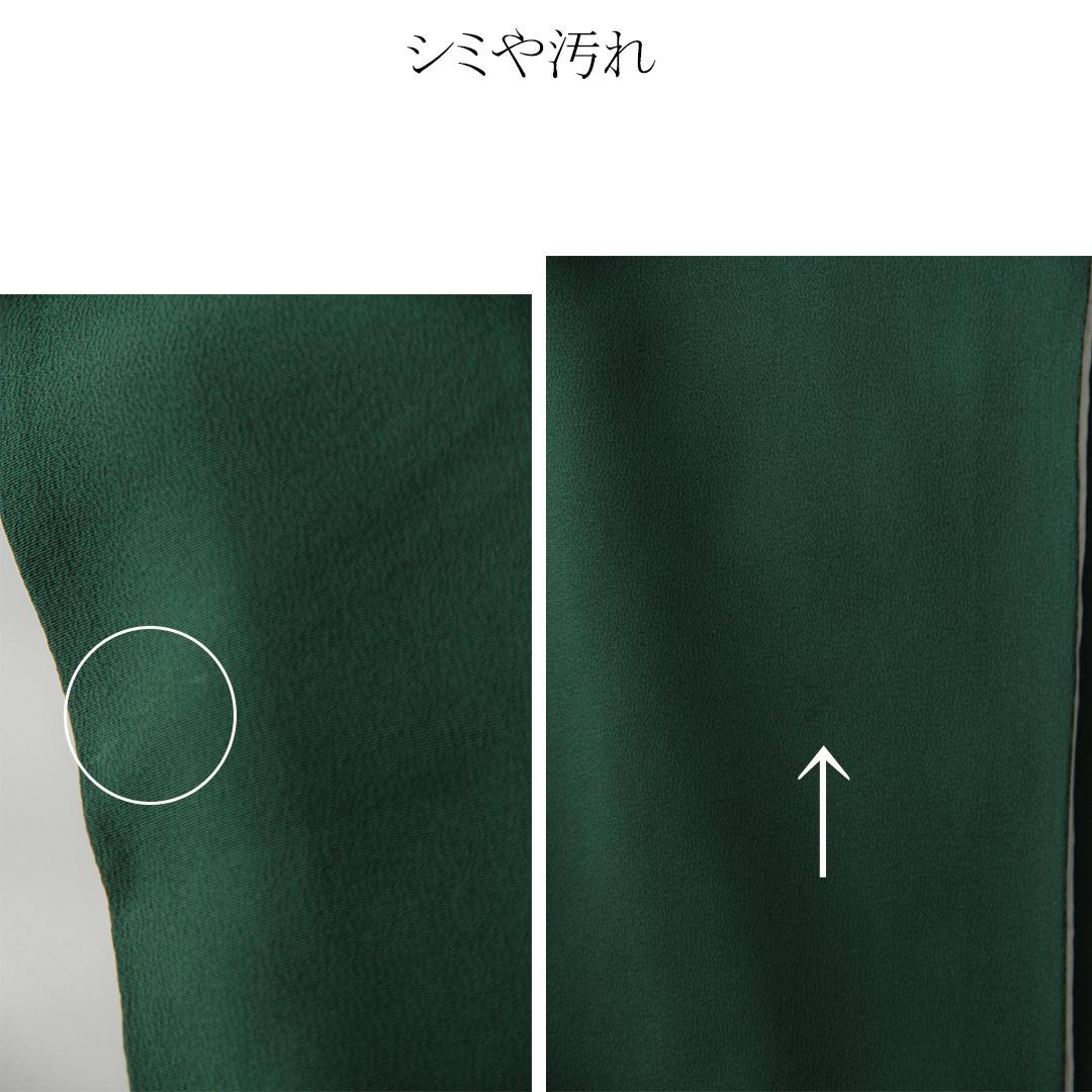 深緑無地/成人式小振袖中振袖単品二尺袖 NF20