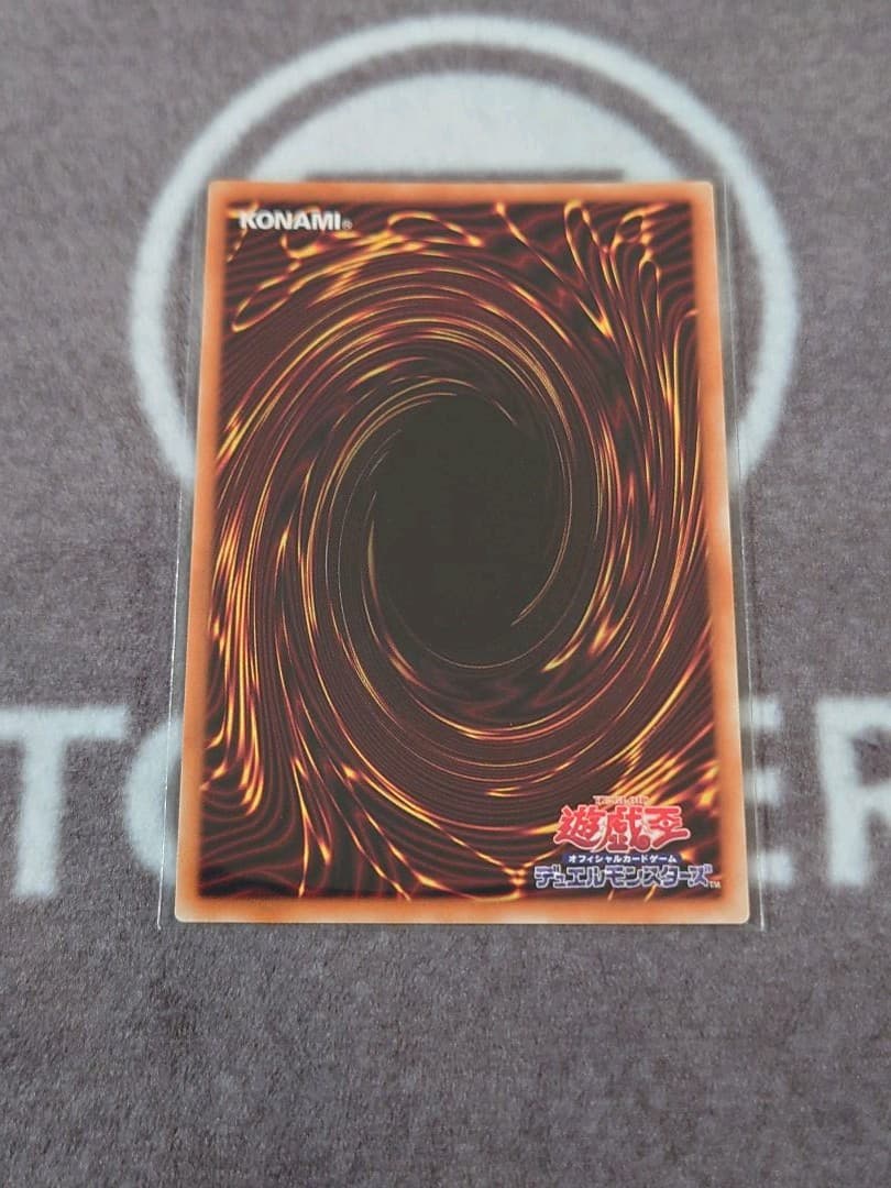 遊戯王　青眼の白龍　20th