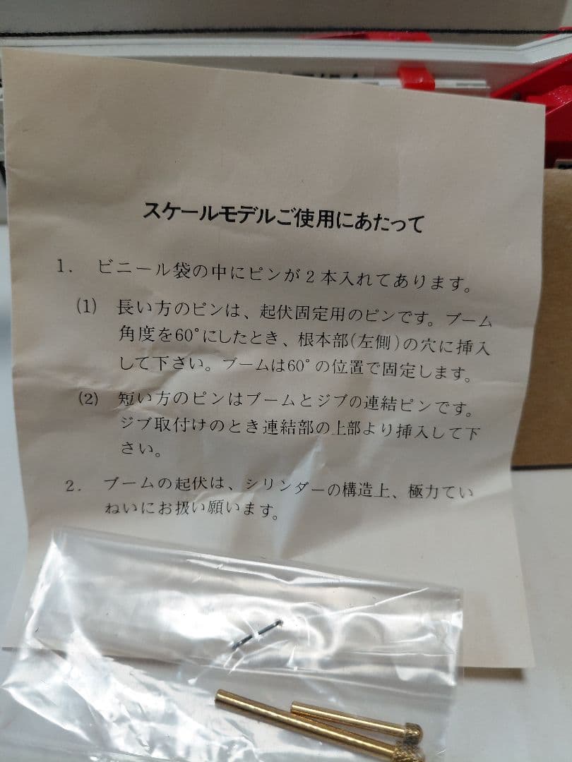 タダノ　TADANO　ラフテレーンクレーン車