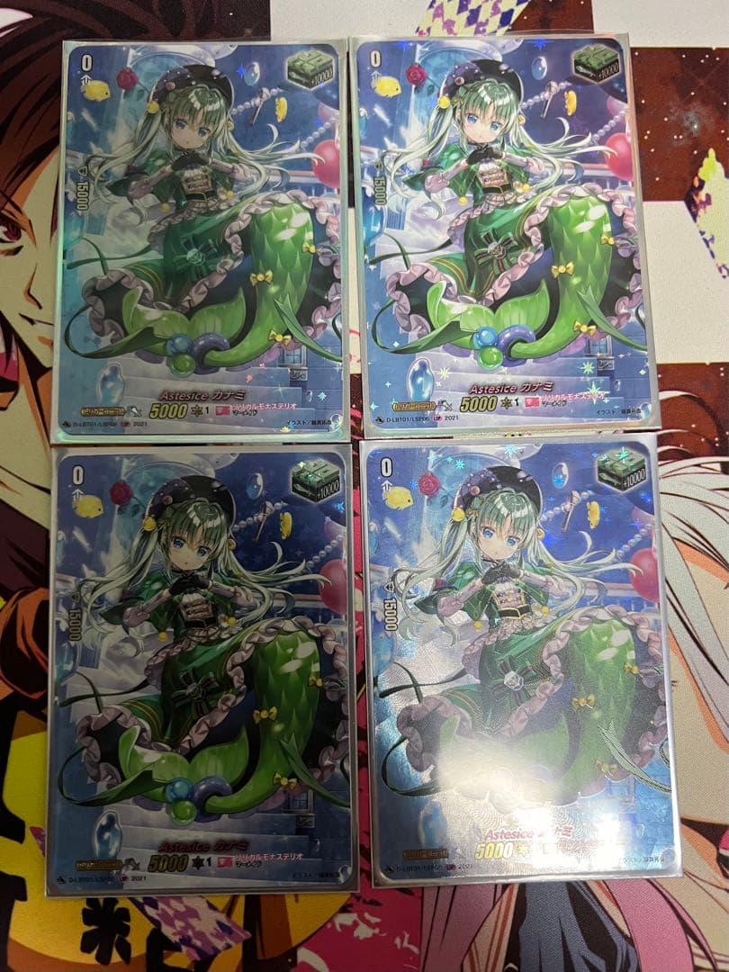 Astesice カナミ　LSR 4枚セット