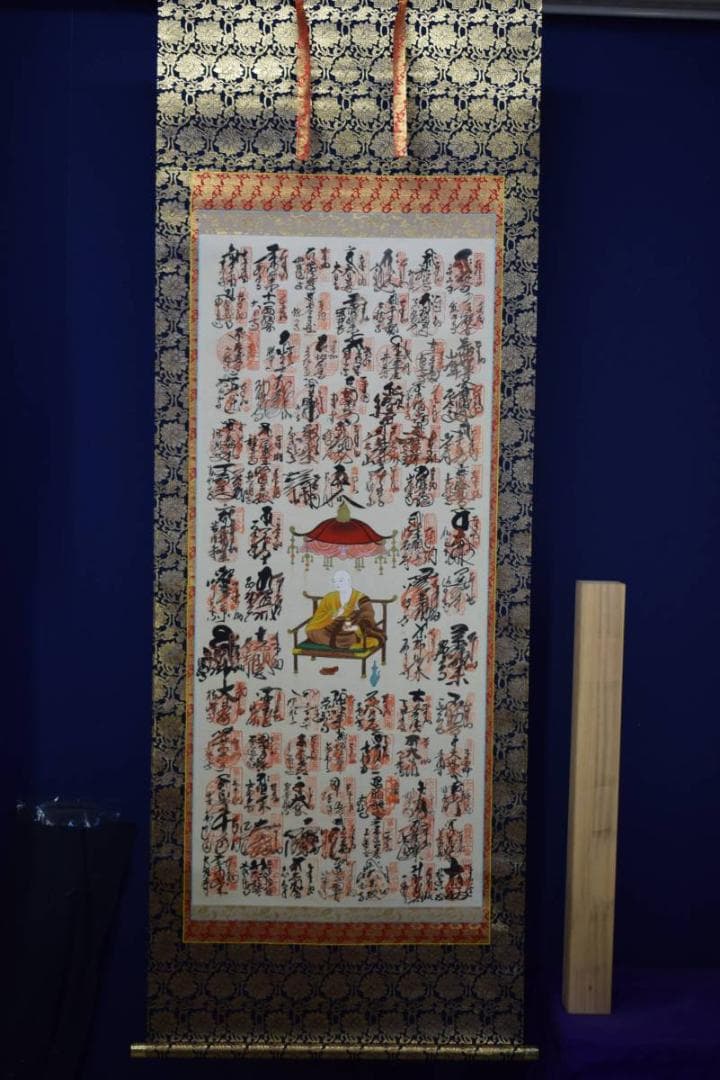 真作/四国八十八箇所霊場集印肉筆（八十八ヵ所）/布袋屋掛軸HD-519