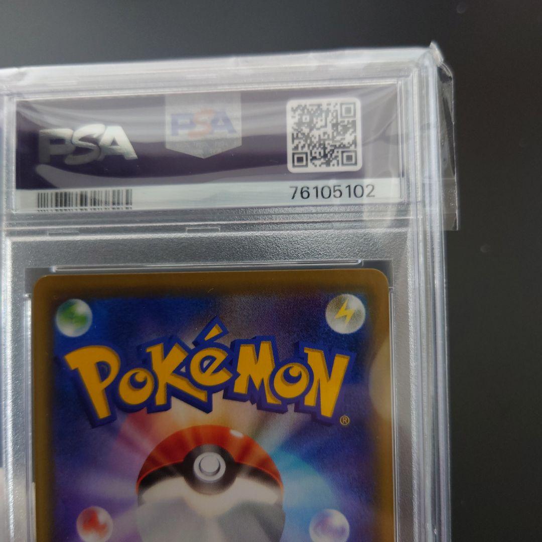 ス*ド様 PSA10 リーリエ ピッピ CHR仕様 プロモ 美品