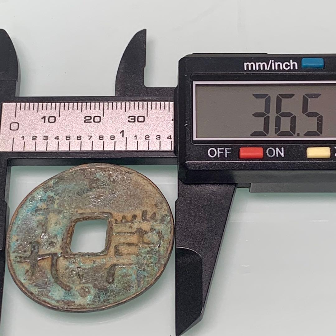 古銭　春秋戦国時代の秦代 厭勝銭（えんしょうせん）　椭円形方孔銅貨　時代物