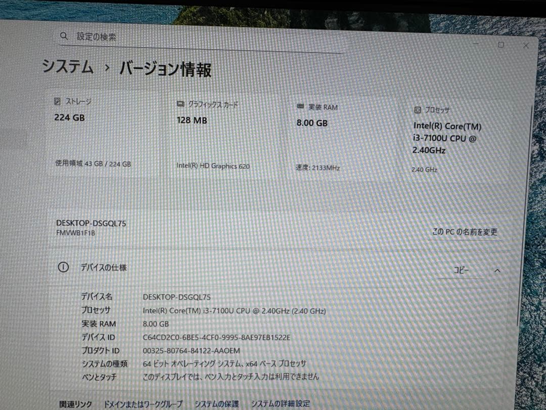 富士通デスクトップ一体型❗️第7世代✨SSD搭載✨メモリ8GB❗️windows11