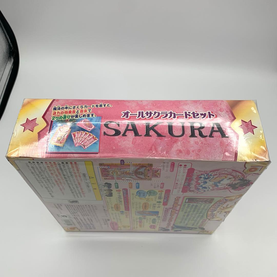 未開封　オールサクラカードセット　カードキャプターさくら　当時物