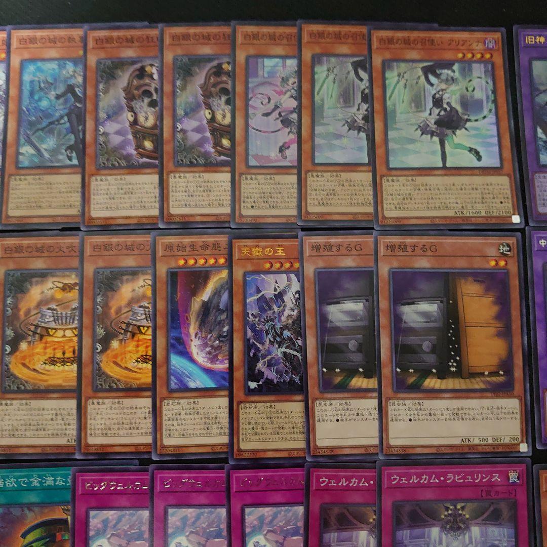 遊戯王OCG　ラビュリンス　本格構築済みデッキパーツ　白銀の城のラビュリンス