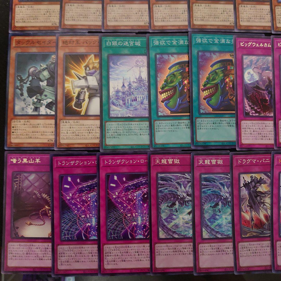 遊戯王OCG　ラビュリンス　本格構築済みデッキパーツ　白銀の城のラビュリンス