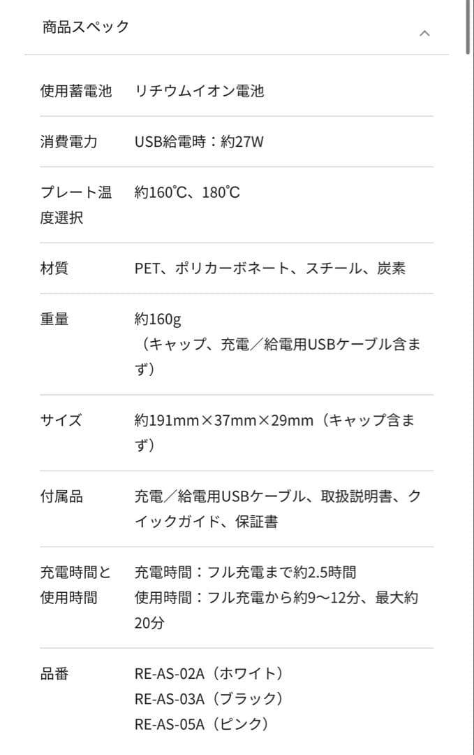 ReFa ストレートヘアアイロン (ピンク)