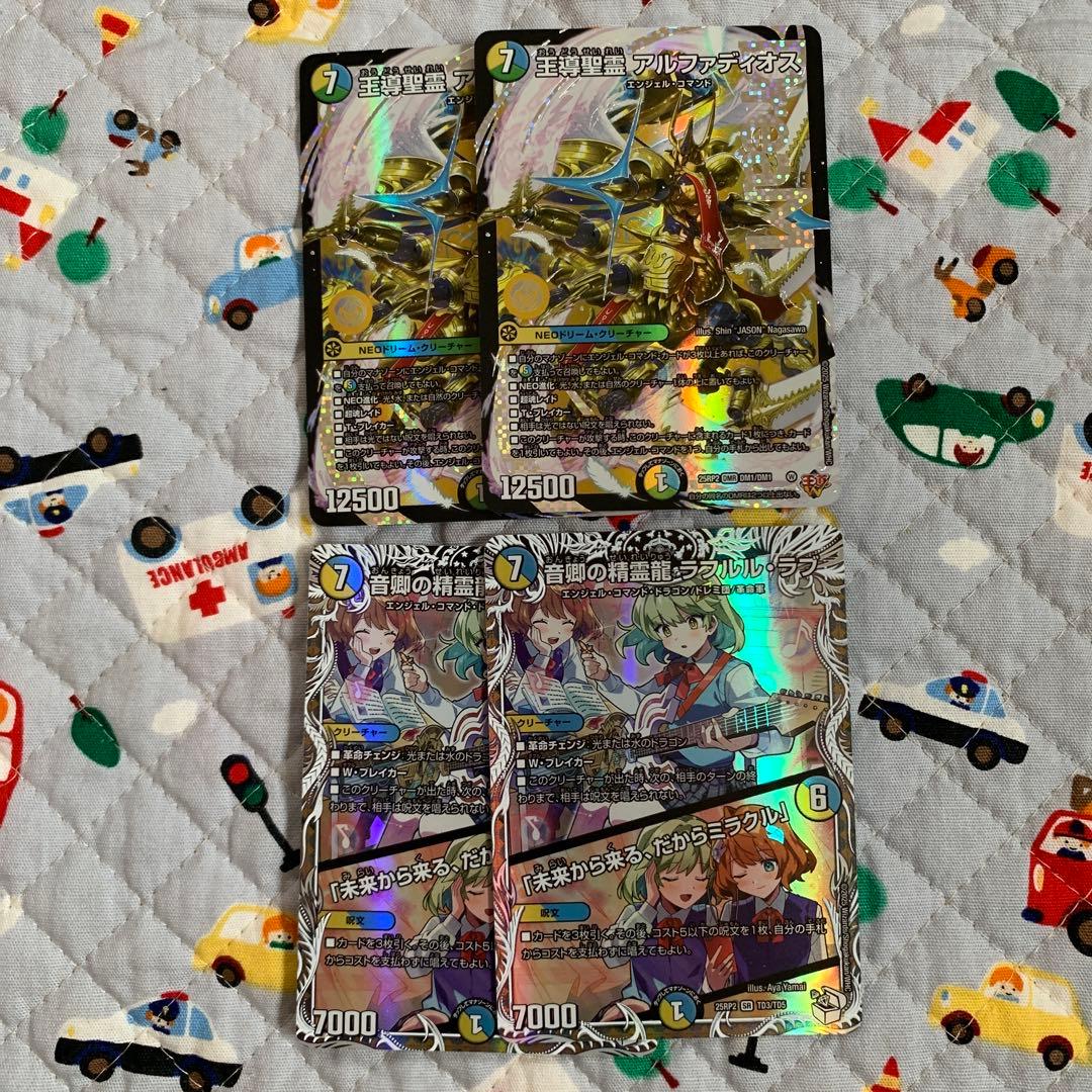 デュエルマスターズ アルファディオス、ラフルルラブ