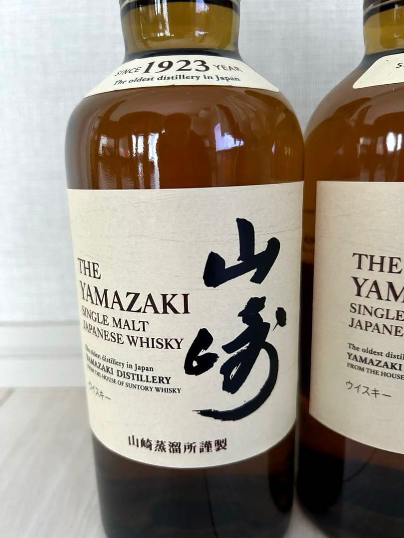 【新品未開封】山崎 シングルモルトウイスキー 700ml 2本セット