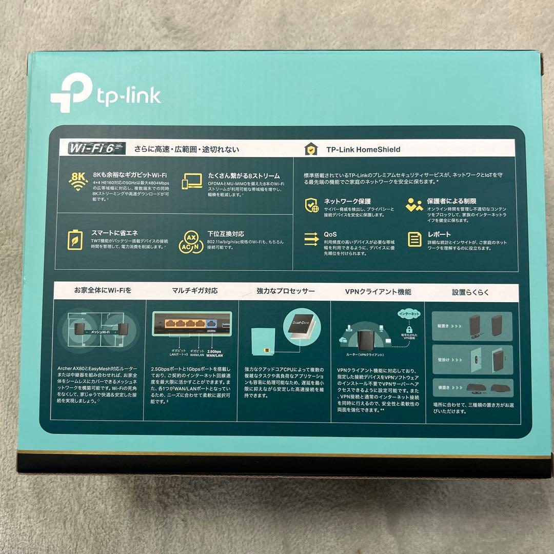 TP-Link Archer AX80 Wi-Fi 6ルーター