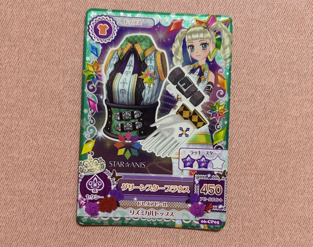 アイカツ ピンクスタージャケット他 スターアニス