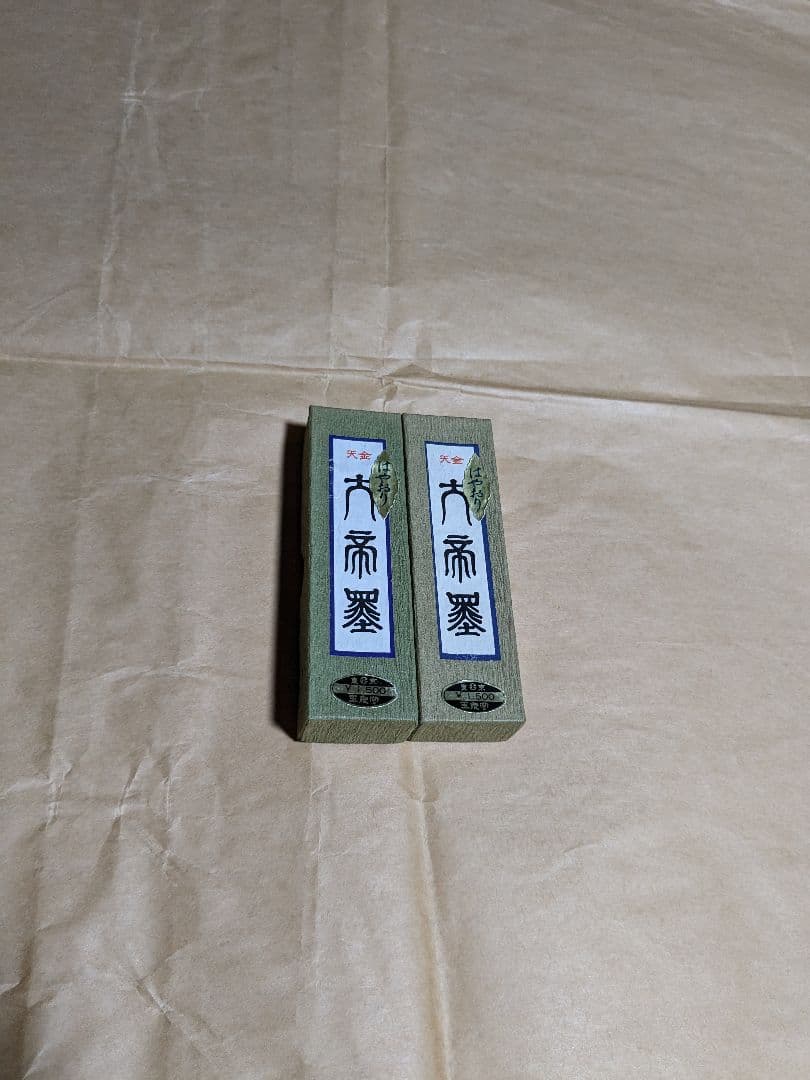 書道用品　硯石　３丁　　　 　　　　　書道墨　16丁 　　　　　玉泉堂製