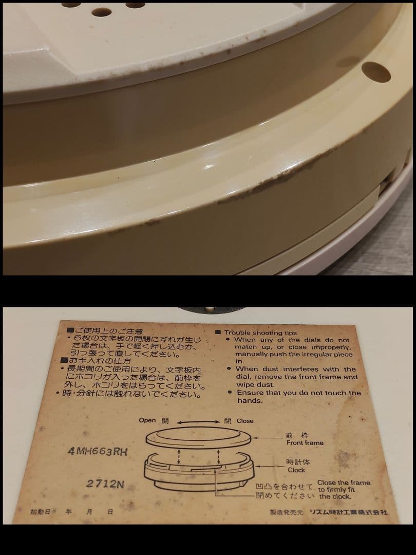 リズム時計 スモールワールド エクロール 【ジャンク品】 からくり時計 掛け時計