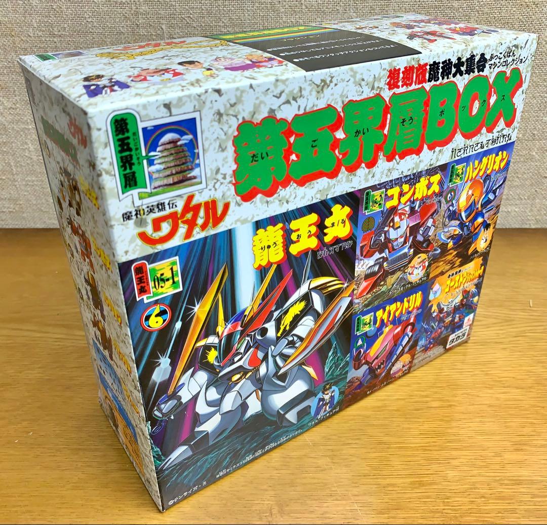 【新品未開封】タカラ 第五界層BOX