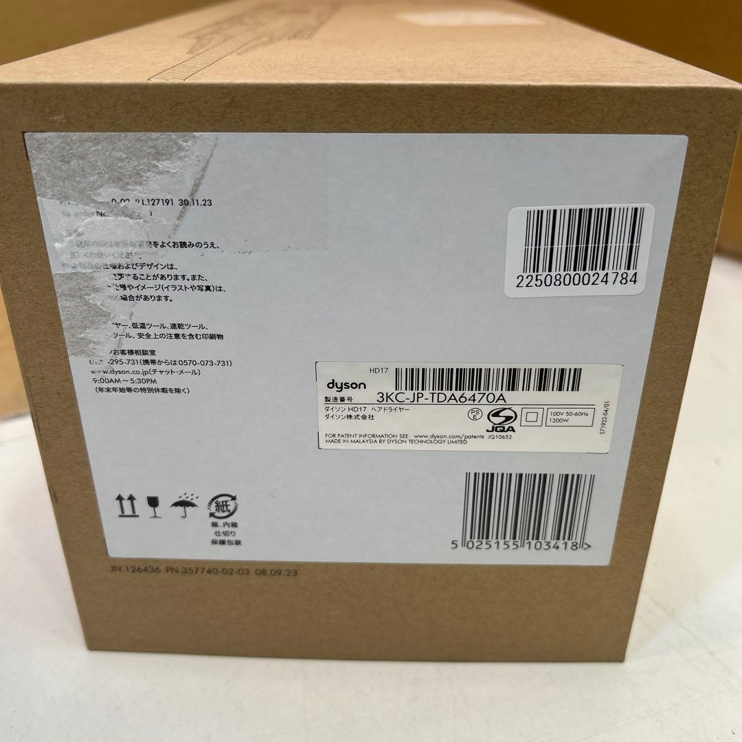 6918 【極美品】ダイソンヘヤドライヤー スーパーソニック セラミックピンク