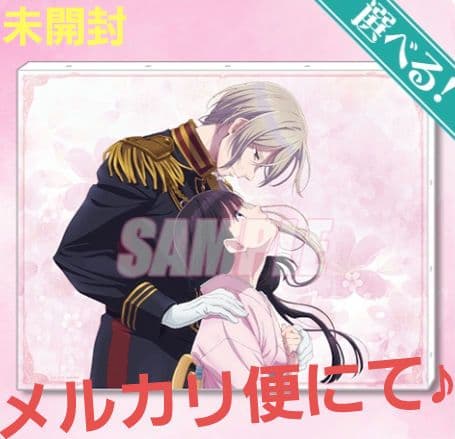 わたしの幸せな結婚　キャンバスアート　美世　清霞　くじ引き堂