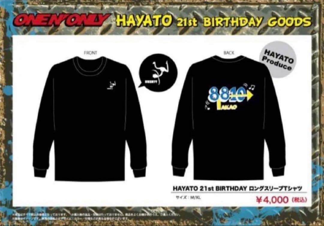 HAYATO 21st BIRTHDAY ロングスリーブＴシャツ XL高尾颯斗